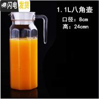 三维工匠亚克力条纹壶PC透明大容量冷水壶餐厅酒吧果汁壶塑料防摔耐热扎壶 1.1八角壶凉水壶