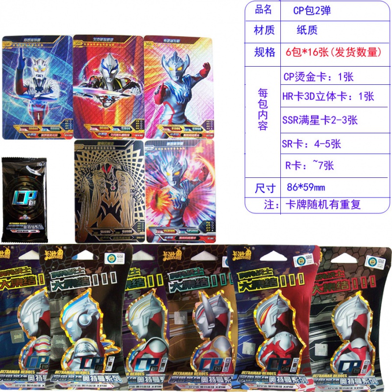 2020特价奥特曼卡片ur金卡荣耀版3d立体卡卡牌10元星银河怪兽卡hr cp