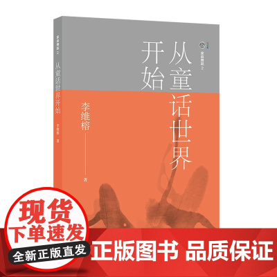 家庭舞蹈 2:从童话世界开始
