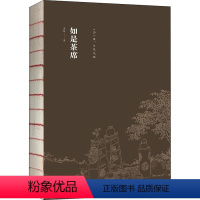 [正版]如是茶席 李韬 著 茶类书籍生活 书店图书籍 江苏凤凰科学技术出版社