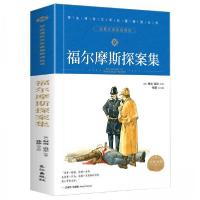 正版新书]学生课外文学名著精读丛书:福尔摩斯探案集[英]柯南·道