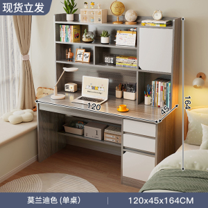 电脑桌书桌学生家用写字桌书柜书架一体桌子卧室电脑桌台式学习桌初中生