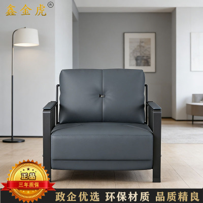 鑫金虎 会客区办公沙发简约现代铁艺接待办公室沙发 单人位