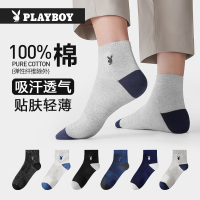 花花公子袜子男士中筒纯棉新款吸汗100%全棉男袜子透气棉袜秋季潮