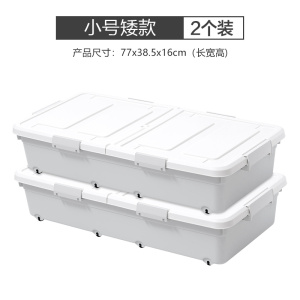 JEKO&JEKO 家用扁平床底收纳箱抽屉床底下收纳盒整理箱带轮床下衣服塑料储物盒神器