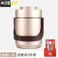 三维工匠304不锈钢超长真空保温桶饭盒学生上班族焖烧壶1人便携套装便当盒 金钻1.5(赠餐具)