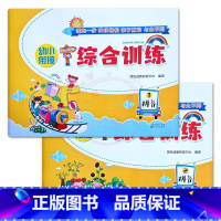 拼音1+2 幼小衔接 [正版]幼小衔接综合训练拼音数学语言第1一2二册金牌小学入学幼儿园大班升一年级拼音一日一练数学练习