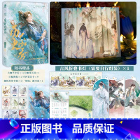 历史大咖秀[亲签+书灯]2023新版 [正版]可选 长安三万里同类型漫娱古人很潮系列mook全套24本全集 少年平生剑苏