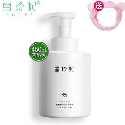 雪玲妃(SNEFE)氨基酸泡沫洗面奶450m洁面乳洁面慕斯泡沫补水深层清洁清爽不紧绷/控油/收缩毛孔适合各种肤质一瓶装