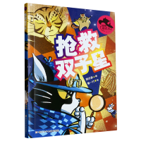音像怪侠空古力(4抢救双子星)颜志豪|责编:卢科利|绘画:曹一竹