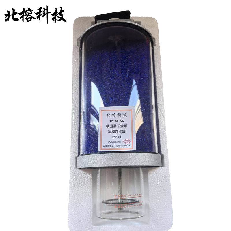 北榕科技 吸湿器干燥罐防潮硅胶罐 双呼吸 个