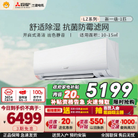 [新一级]三菱电机 (Mitsubishi) 1匹 菱之洁 新一级全直流变频冷暖空调挂机MSZ-LZ09VF家电政府补贴