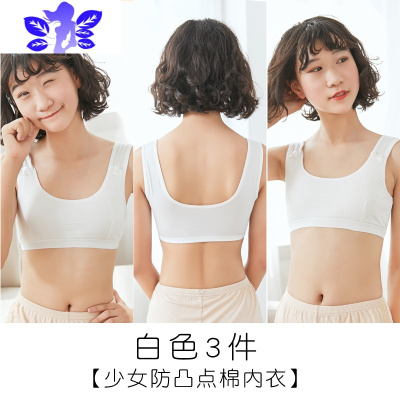 Ideamini少女发育期小背心女孩棉内衣初中学生12-13-14-15-16岁大童文胸Ideamin