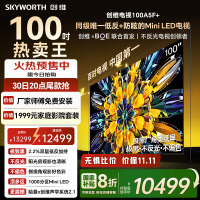 创维电视黑骑士100A5F+ miniled 100英寸低反防眩4K液晶智能平板电视 100吋 100A5F Mini