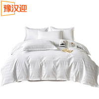 豫汉迎纯白三件套