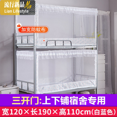 蒙古包不锈钢学生宿舍蚊帐上下铺1m1.2米单人家用儿童高低床0.9m 三维工匠