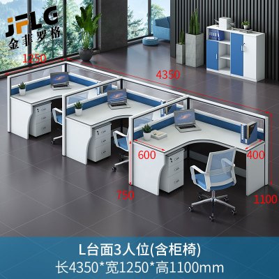 金菲罗格职员屏风办公桌组合 F型三人位含柜椅办公桌