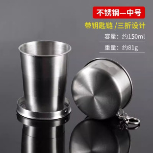 304不锈钢折叠杯子便携式伸缩漱口杯小水杯户外旅行露营压缩杯3759Z