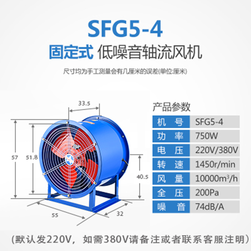 机乐堂 固定式低噪音轴流风机 SF5-4 220V 大功率强力高速工业用通风机 (配五米电源线插头)单台