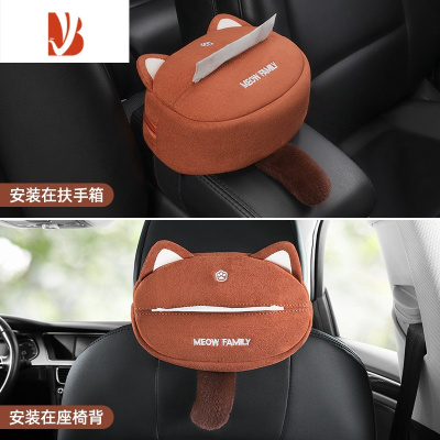 三维工匠车载纸巾盒创意可爱卡通汽车用品女士扶手箱车内用挂式车上抽纸盒 棕色款[1个装]