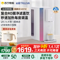 [平台补贴]沁园即热台式净饮机 CR-O3110桌面制热小型家用直饮机 免安装净热一体饮水机 便捷操作