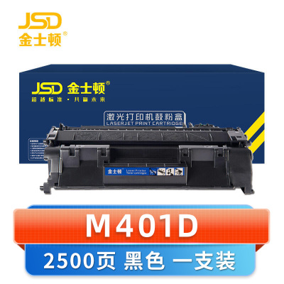 金士顿 硒鼓粉盒M401D 支