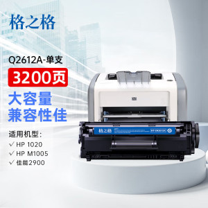 格之格(G&G)1020硒鼓 适用惠普m1005 hp 2612a 1010 3000打印机 3200页 单位:个