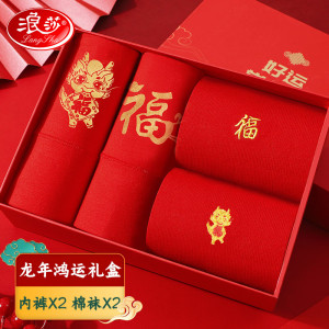 浪莎女士本命年内裤女大红棉质三角裤龙年结婚喜庆袜子透气宽松组合装 吉祥鸿运组合三(2内裤+2棉袜) L/165