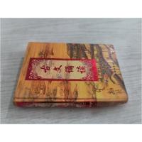 正版新书]古文诵读刘高社 编著;韦伟 主编9787501527441