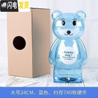 三维工匠塑料男孩透明存钱罐可存可取取出大容量小学生硬币家用奖品 大号25cm蓝色储蓄罐
