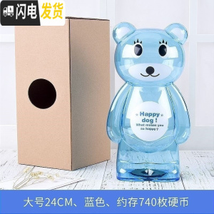 三维工匠塑料男孩透明存钱罐可存可取取出大容量小学生硬币家用奖品 大号25cm蓝色储蓄罐