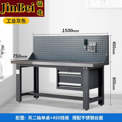 锦北重型不锈钢工作台操作台维修台车间检验台实验台1500二抽+单挂板
