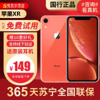 [95新]Apple/苹果 iPhone XR 64G 珊瑚色 二手手机 二手苹果 国行正品 苹果xr二手 XR二手手机