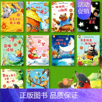 [10册]中国获奖名家绘本第②辑 [正版]名家获奖 一年级阅读课外书必读注音版 儿童绘本6一8岁带拼音6岁以上孩子读物老
