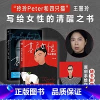 [官方正版]基层女性+基层女性生存指北 [正版] 基层女性+生存指北 王慧玲 爱金钱与精神世界的建立热门女性话题vlog