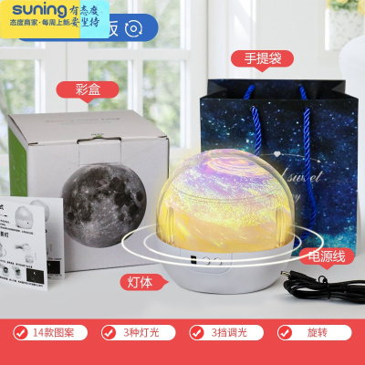 希杰狮王星空灯投影仪儿童满天星星光卧室氛围梦幻浪漫旋转床头台灯小夜灯插电旋转—银河：14款图案+3色光+彩盒灯具