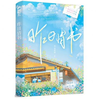 [N]昨日情书-9787559476968