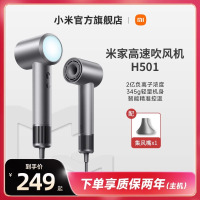 小米(MI)高速吹风机H501 雾茶灰 米家电吹风筒家用大风力11万转高速马达速干护发降噪大功率速干吹风筒米家无叶电吹风