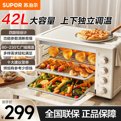 苏泊尔(SUPOR)家用多功能大容量42L电烤箱 上下独立控温大视窗带炉灯多层烤位 专业烘焙 OJ42A802