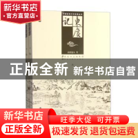 正版 东度记 清溪道人著 黑龙江美术出版社 9787531876298 书籍