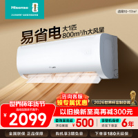 [官方自营]海信大1匹 新一级变频 超大风量体感风 节能省电 卧室冷暖挂机空调KFR-26GW/E370-X1