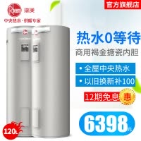 瑞美立式热水器电家用落地储水式120升洗澡机淋浴恒温速热一级能效上门安装 智能款CSFL120-05AK20 2400w