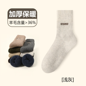 TDUO 加绒中长筒羊毛袜 I215 双