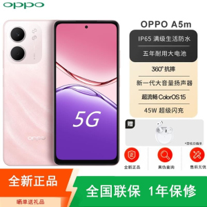 [全新]OPPO A5m 6GB+128GB 水晶粉 6000mAh电池 45W 天玑6300芯 3200W高清影像 耐