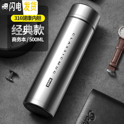 三维工匠智能测温保温杯男士女316大容量泡茶杯子商务定制水杯 级316健康内胆+本色500