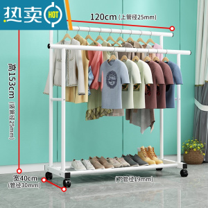敬平晾衣架落地家用卧室单杆挂衣服架子阳台简易收纳晾晒移动置物衣架 1.2米白色❤特粗双杆+滑轮❤25管粗 双倍挂衣 大