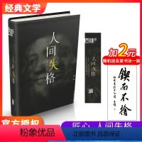 [正版]人间失格 太宰治 珍藏版 人间失格精装版 太宰治的自传体小说日文日语原版对照翻译而成无删减日本经典小说书籍排行
