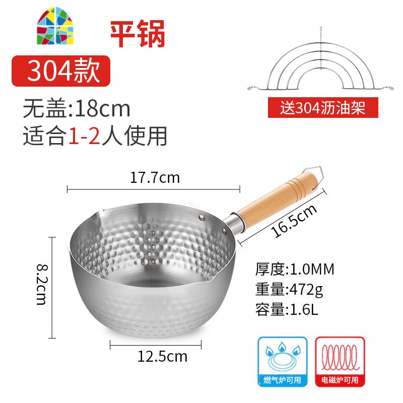 304不锈钢汤锅日式锅油炸锅煮面锅家用燃气电磁炉奶锅防溢 FENGHOU 201加厚雪平锅20cm带盖