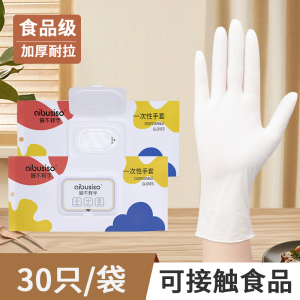 爱不释手一次性丁腈手套女橡胶家务厨房清洁洗碗刷碗乳胶耐用型加厚