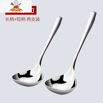 日式304不锈钢勺子喝汤勺加厚长柄家用火锅勺粥勺厨房大号盛汤匙 敬平 银色小号+银色大号[加厚款]